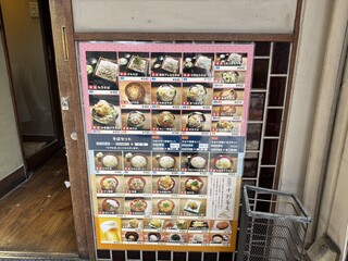 さ竹 - 