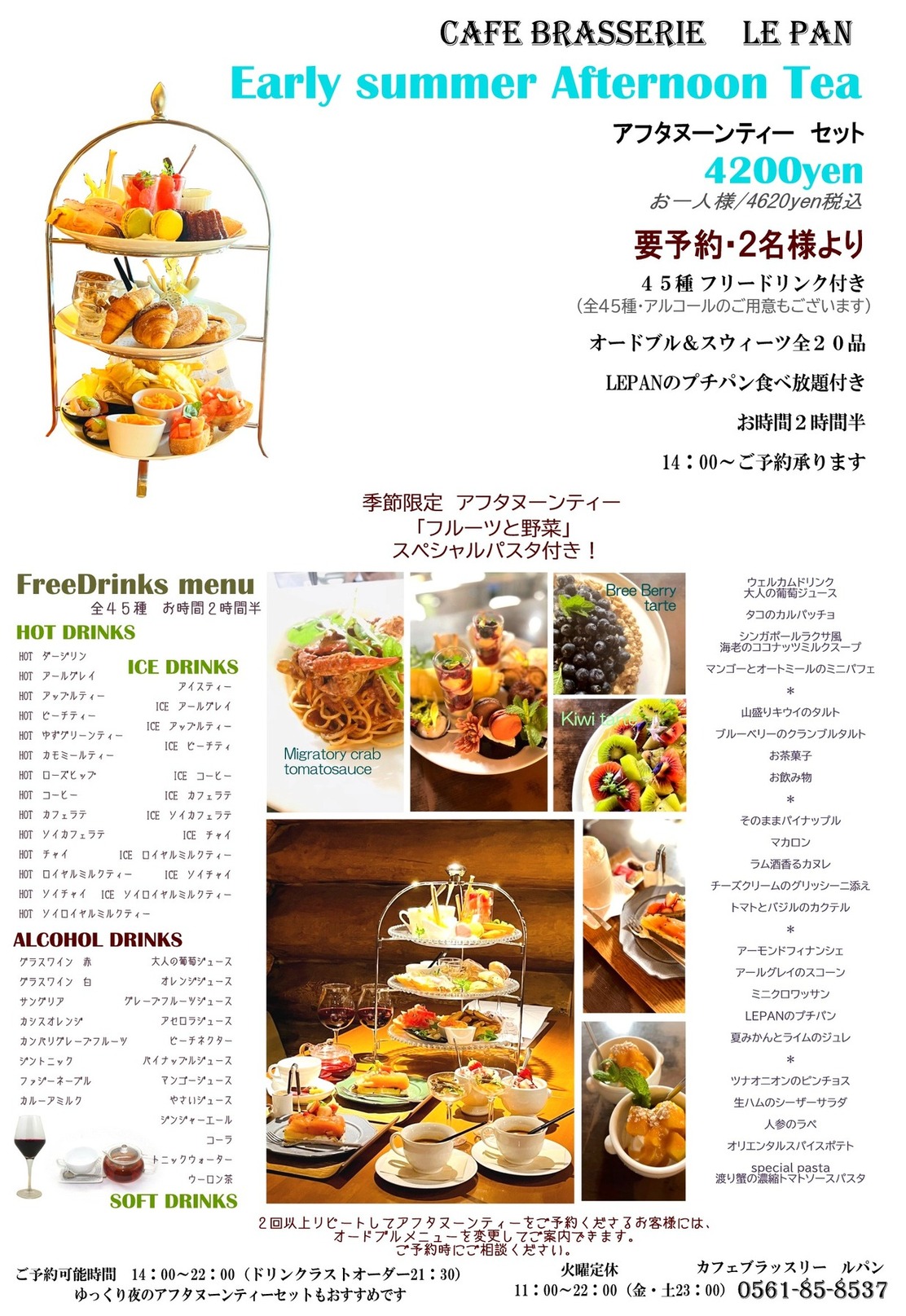 メニュー写真 : CAFE BRASSERIE LEPAN （カフェブラッスリー ルパン