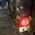 台湾料理 亜薇 - 外観写真: