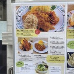 宮崎チキン南蛮ogata - 