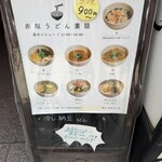 葉隠 - 