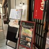 お好み焼 きじ - 