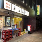 炭火焼肉・ホルモン モツの杉ちゃん - 
