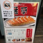 香蘭 - 