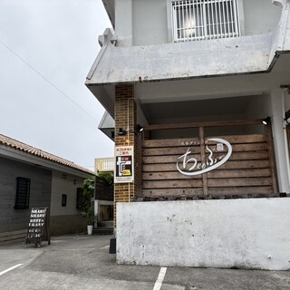 口コミ一覧 : 北谷ダイニング ちゃぁぶー - 北谷町/豚しゃぶ [食べログ]