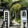 白碗竹快樓 - 