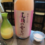 零 - 尾瀬の雪どけ