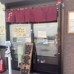 むつぎく - 