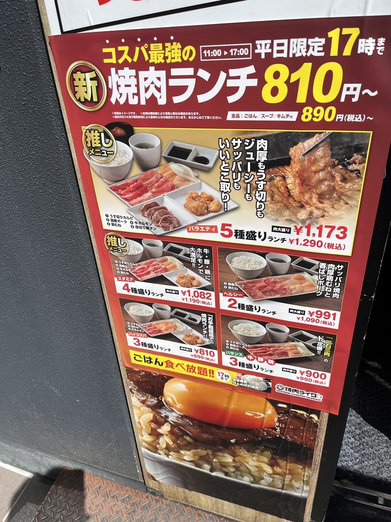 焼肉 ライク 横浜 鶴屋 町 店