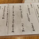 板蕎麦 香り家 - 