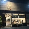 塩らーめん 小粋 - お昼は"家系"を食べたので夜は優しい"塩ラーメン"を求めてお邪魔しました♪