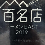 寿々喜家 - 