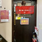 あいまい - 