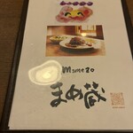 まめ蔵 - 