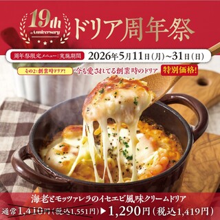 チーズ&ドリア.スイーツ_1