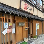 厨 - 