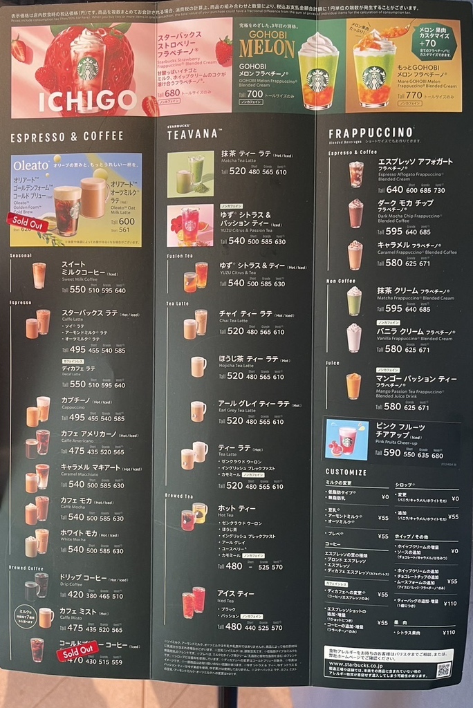 メニュー写真 : スターバックスコーヒー 新宿御苑店 （STARBUCKS