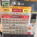 ラーメン丸仙 - 