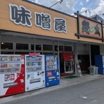 味噌屋 麺太 - 