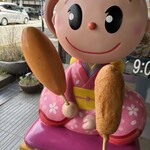 ヤマサ蒲鉾株式会社 かまぼこ工房 夢鮮館 - 料理写真: