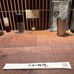 小麦の麺神 - 