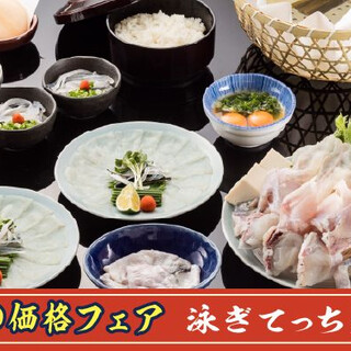 とらふぐ亭_0