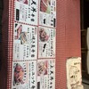 味喜庵 - 