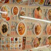 日高屋 - 