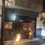 にほん酒と肴 酔音