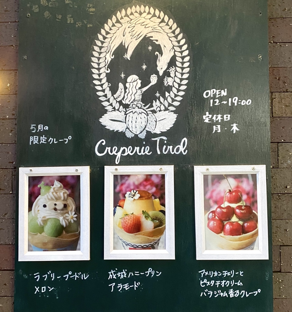 メニュー写真 : クレープリー チロル （Creperie Tirol） - 祖師ケ谷