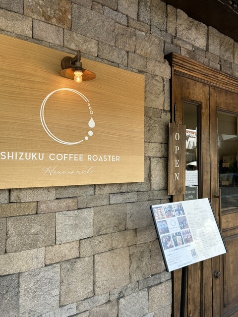 SHIZUKU COFFEE ROASTER 花のみち店 （シズクコーヒーロースター