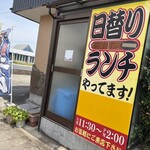 千成寿司 - 