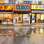 桜蔵食堂 - 