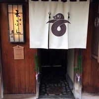料理旅館・天ぷら吉川 - 