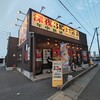 岐阜タンメン - 
