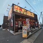 岐阜タンメン - 