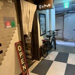 尾道 むらかみ - 