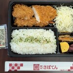 さぼてん - 料理写真:さぼてん弁当 ￥1,210