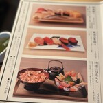 寿司あおい - 