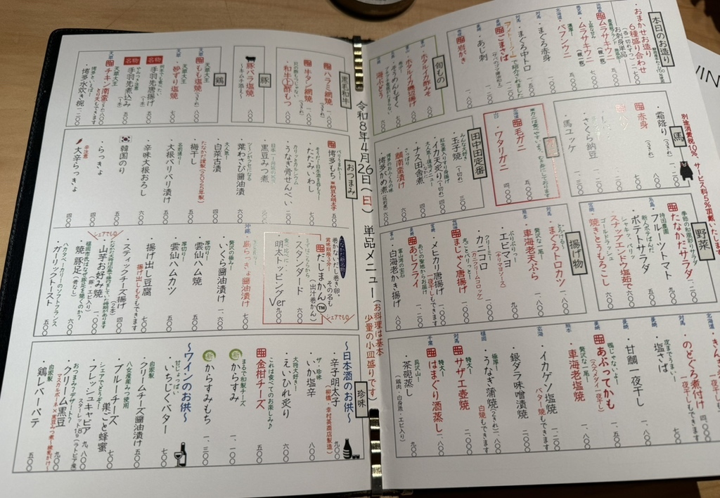 メニュー写真 : お酒と博多小皿 たなかだ （【旧店名】田中田 博多本店