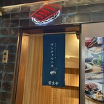 寿司とワイン サンチャモニカ - 