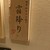 個室 和牛すき焼き 霜降り - その他写真: