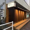 和ごころ - 