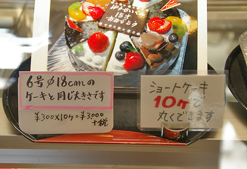 キャラクターケーキ 似顔絵ケーキが人気 洋菓子メロディ 南区桧原 By Azu921 洋菓子 メロディ 福大前 ケーキ 食べログ