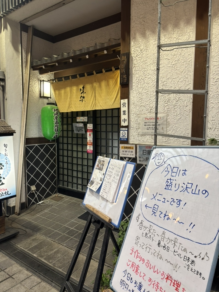味 処 庄屋