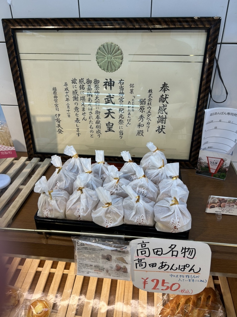 ウエダ ベーカリー 本店