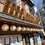 熱烈酒場 ドンちゃん - 看板
