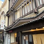 Harijū 道頓堀本店