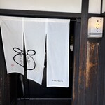 甘納豆かわむら - 