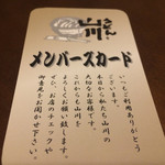 Udon Yamakawa - アンケートに答えて、カードをゲット‼︎
      次回からはお得にお食事ができます(^_^)v
